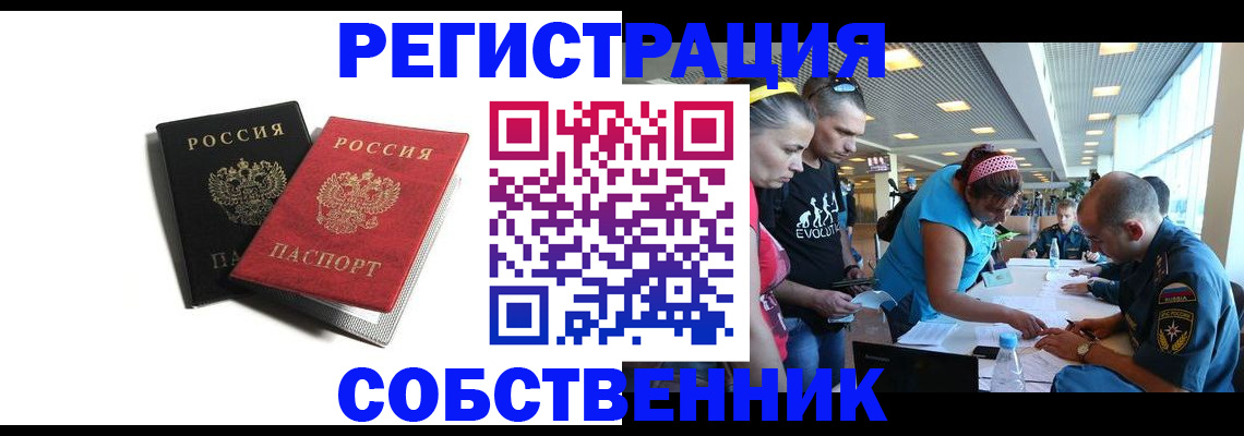 временная регистрация адрес в Лысьве