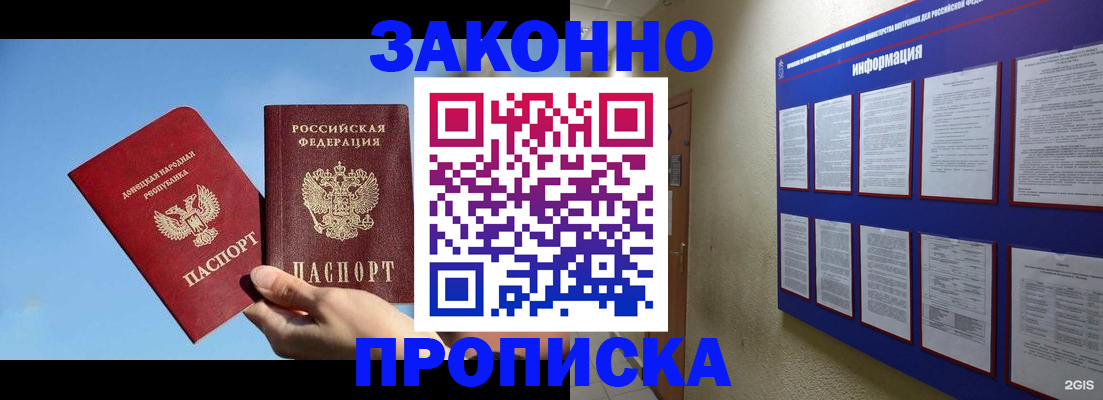 прописка гарантия в Лысьве