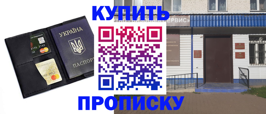 прописка иностранных граждан в Лысьве