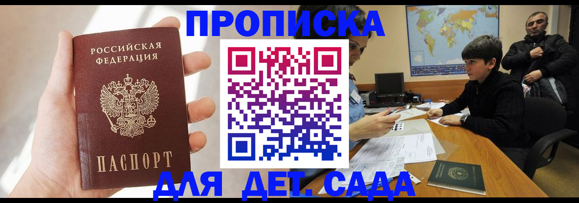 прописка для кредита в Лысьве