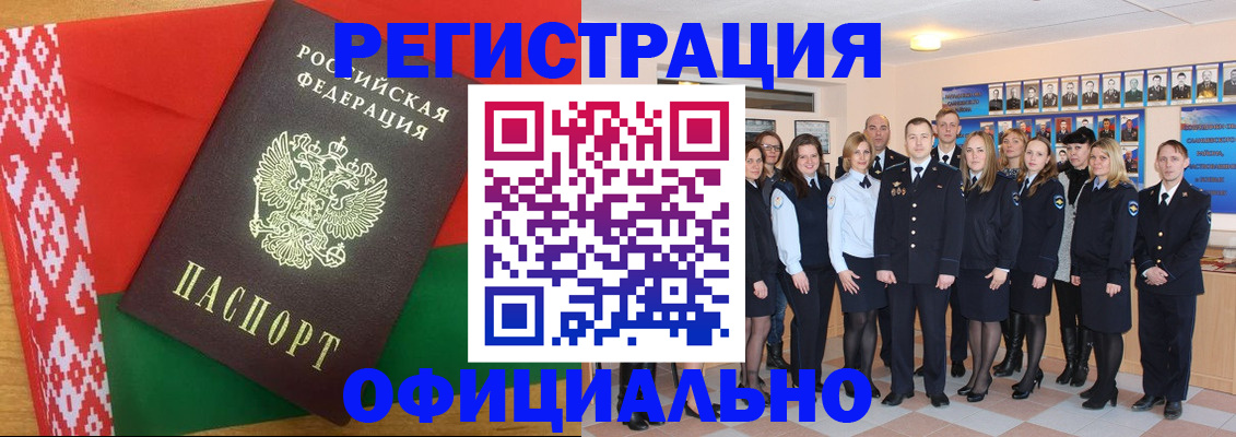 временная регистрация законно в Лысьве